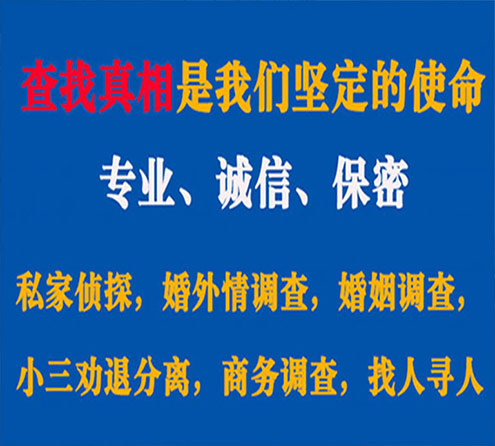 关于海口慧探调查事务所